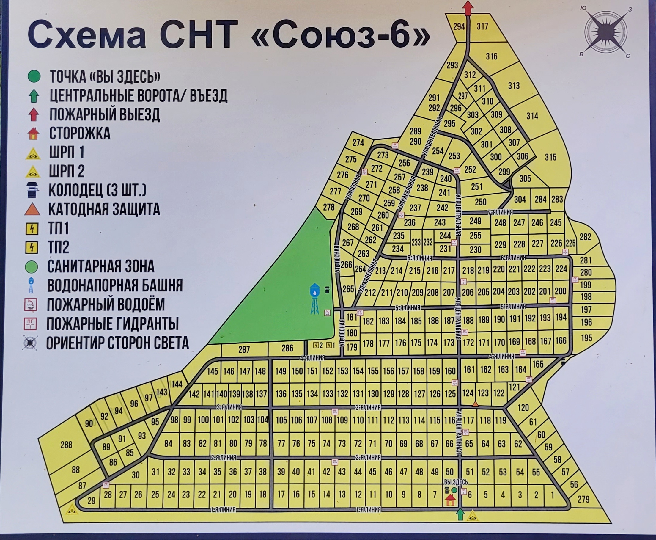 снт союз телефон (96) фото